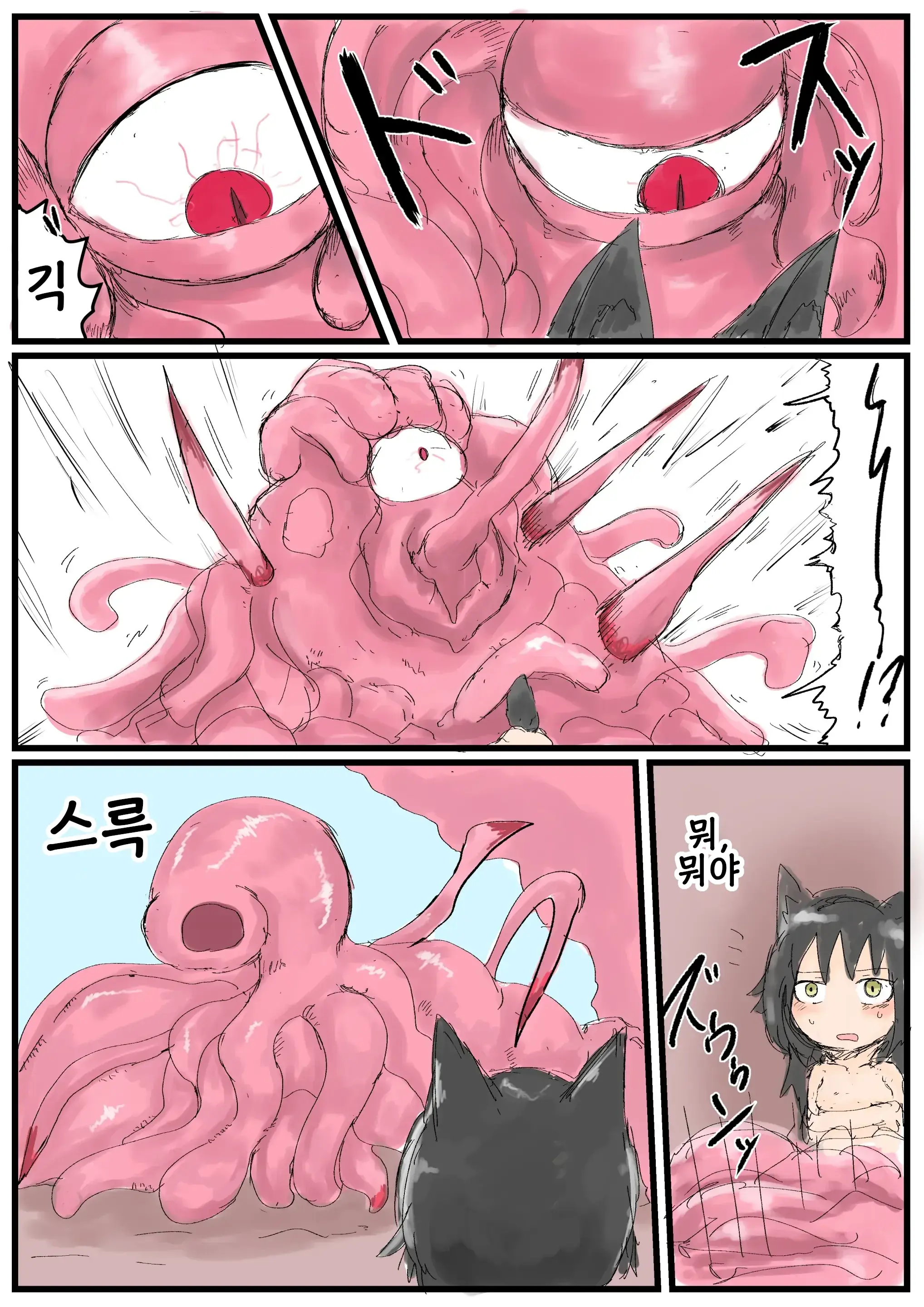Shokushu Loli Baba | 촉수 로리할머엄